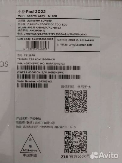 Lenovo xiaoxin Pad 2022 6/128