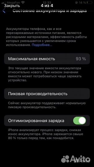 Телефон iPhone 8 64 gb