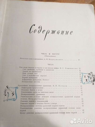 Детская советская энциклопедия