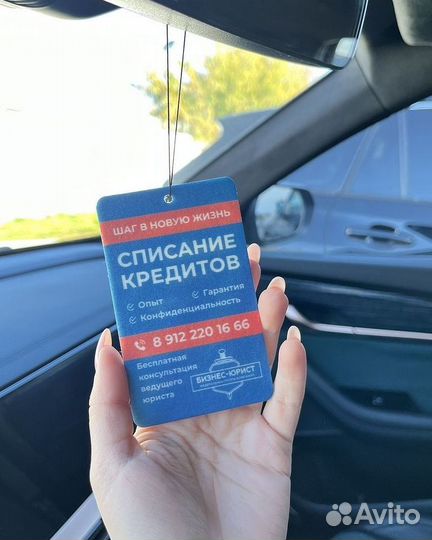 Ароматизатор оптом картонные с вашим лого