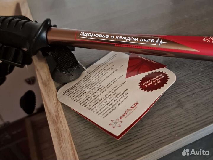 Палки для скандинавской ходьбы армед с антишоком