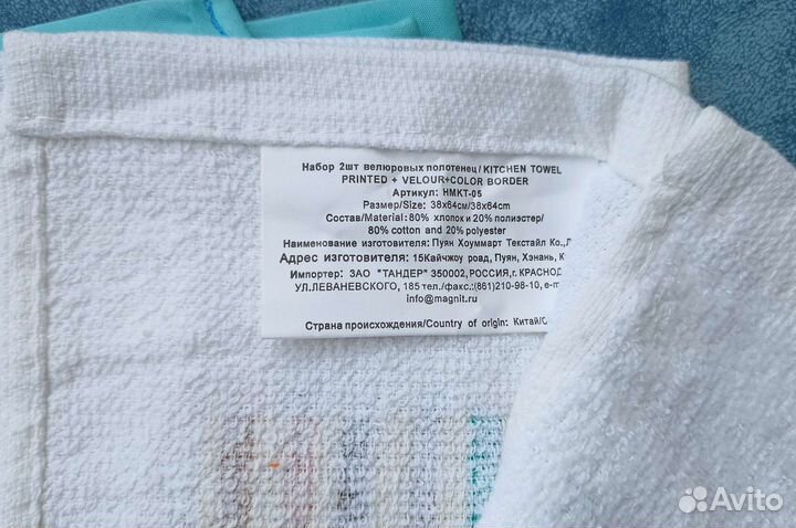 Набор кухонных полотенец