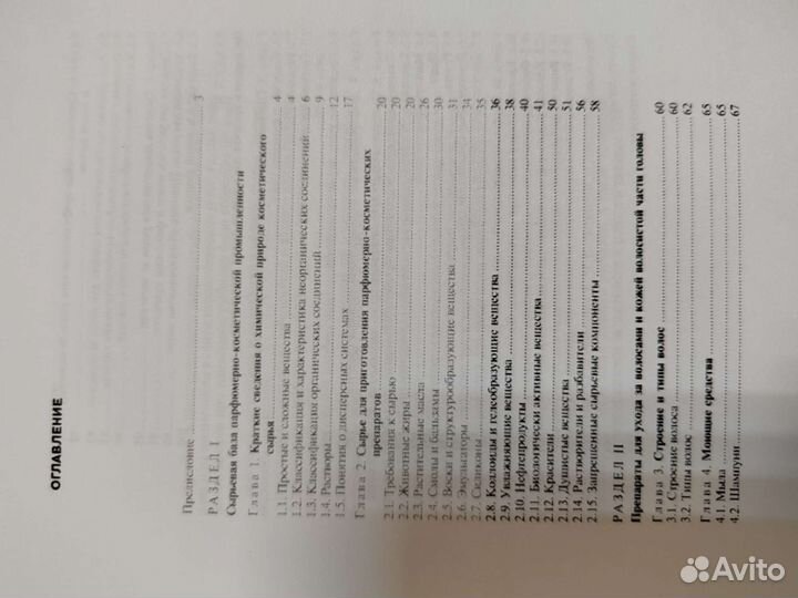 Учебники книги для парикмахера