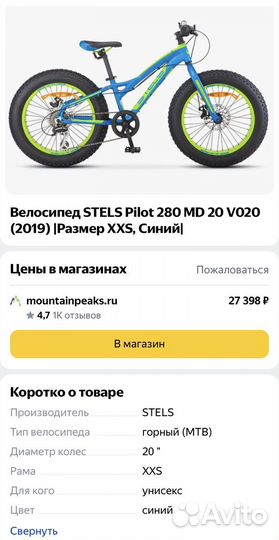 Велосипед подросток 20