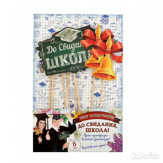 Набор фотобутафории 