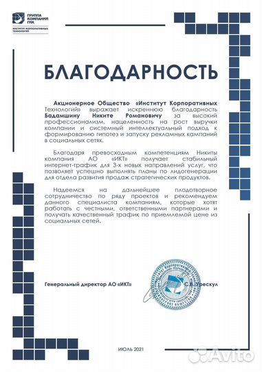 Консультация маркетолога с опытом 8 лет