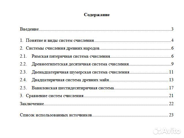 Индивидуальный школьный проект 5-9 класс