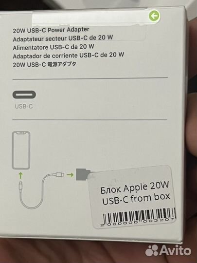 Блок официально от завода Apple 20W From Box