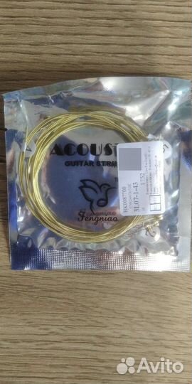 Струны для гитары