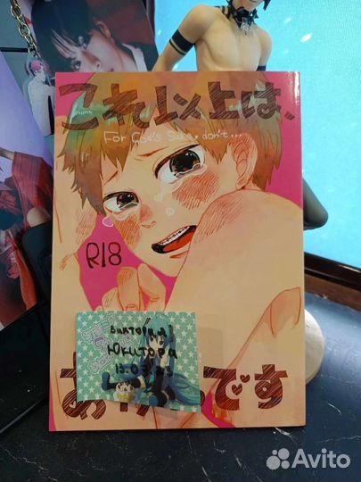 Додзинси на японском трусливый велосипедист рокшоу