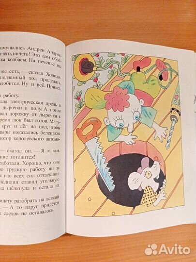 Книга «Гарантийные человечки» Эдуард Успенский