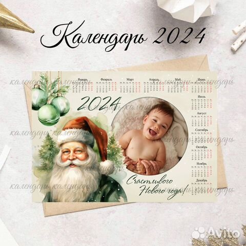 Календарь на 2024 год с фото А4 объявление продам