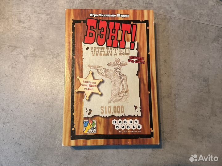 Настольная игра