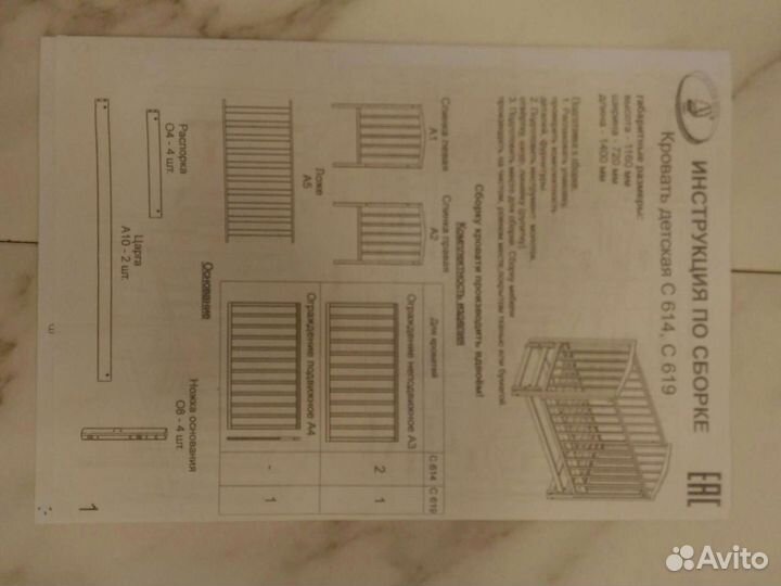 Детская кровать