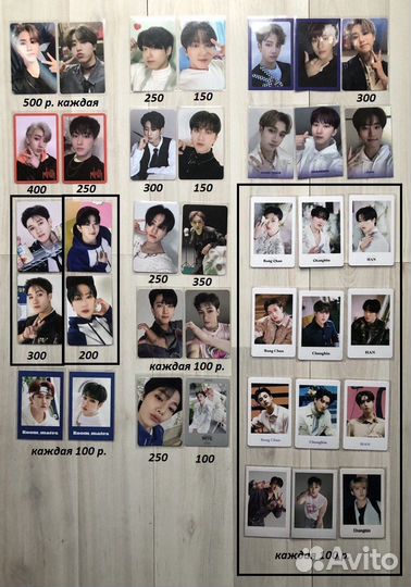 Карты Stray kids, Ateez, Seventeen, oneus