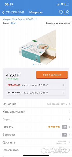 Детская кроватка с маятником