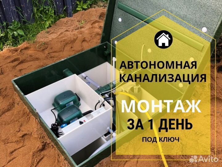 Септик под ключ. Гарантия