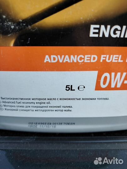 Масло моторное 0w20