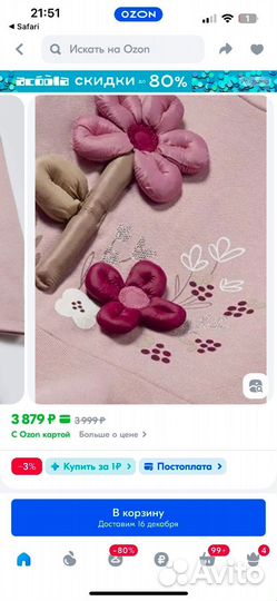 Mayoral платье