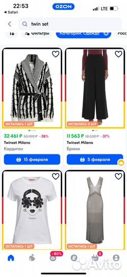 Кардиган Twinset Milano