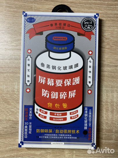 Защитное стекло Remax на iPhone 12/12 Pro