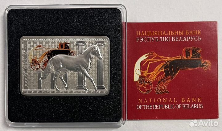 20 рублей 2012 Серебро Беларусь Сертификат Лошади