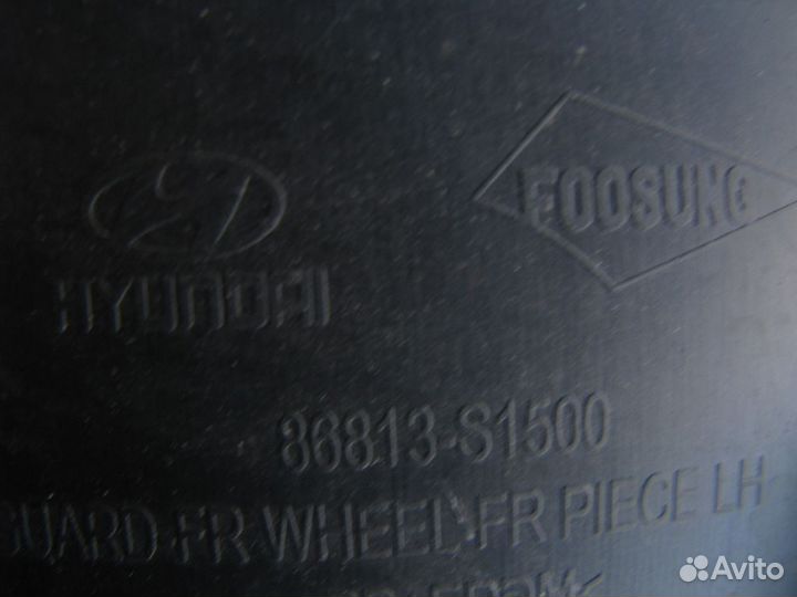 Hyundai Santa Fe 4 локер подкрылок защита арок