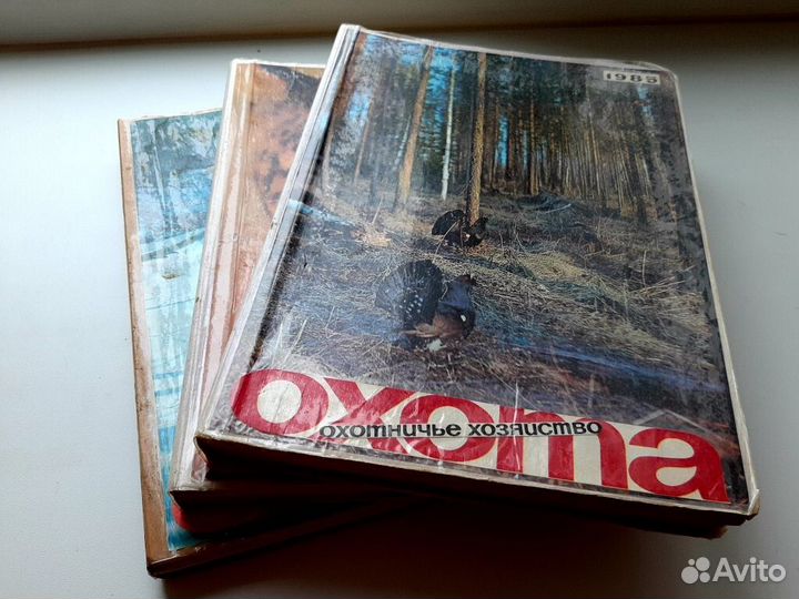 Журнал Охота и охотничье хозяйство