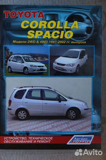 Toyota Corolla Cpacio 1997-02 г