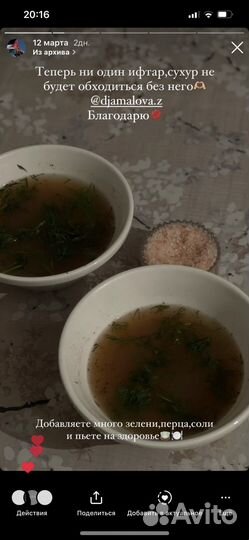 Костный бульон 60часового томления