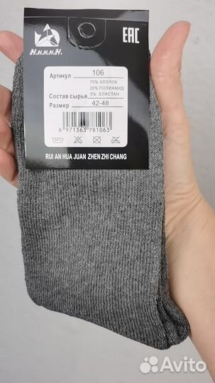 Носки верблюжья шерсть мужские