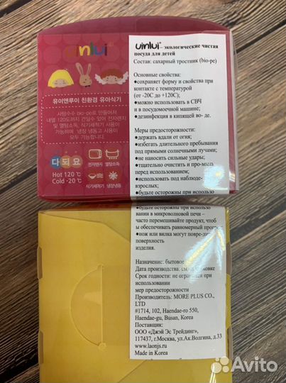 Детская посуда