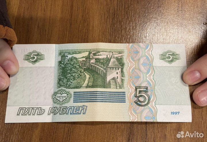 5 рублей бумажные 1997