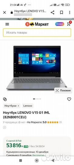 Ноутбук lenovo v15 g1 IML