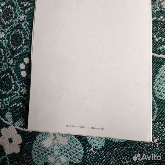 Почётная грамота 1979