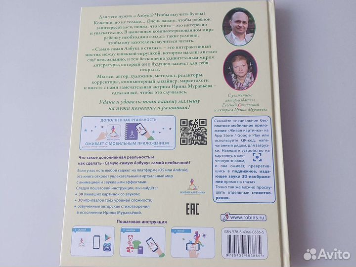 Книги детские для 4-7 лет, азбука и пособия