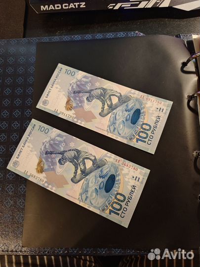 Купюра сочи олимпиада 2014 номиналом 100