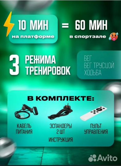 Виброплатформа