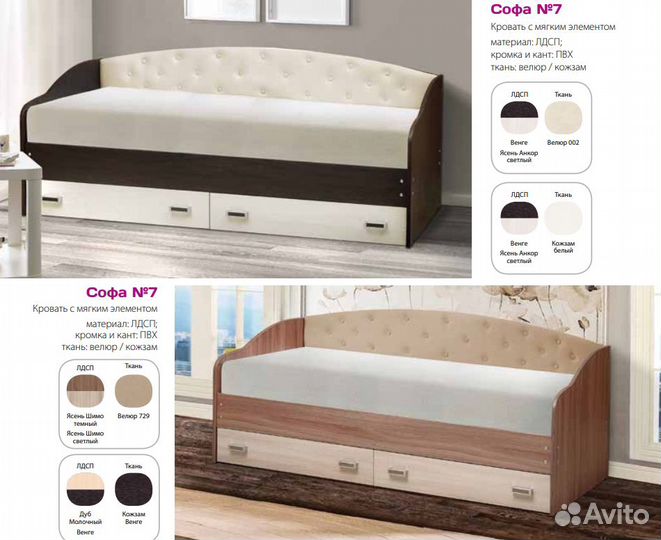 Кровать софа с мягкой спинкой
