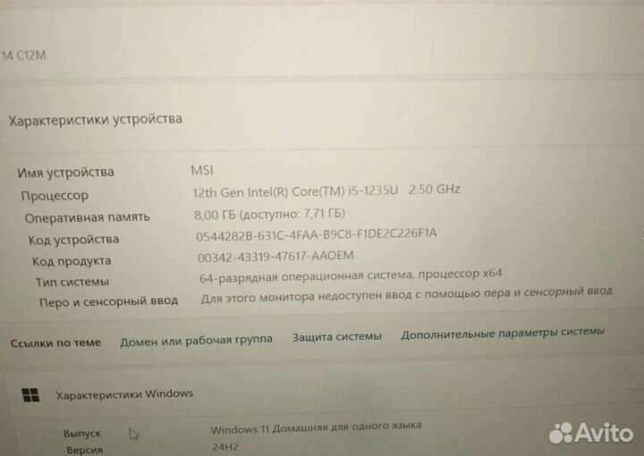Ноутбук msi modern 14 intel core i5-1235U