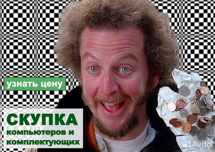 Скупка / Выкуп / Ремонт компьютерной техники