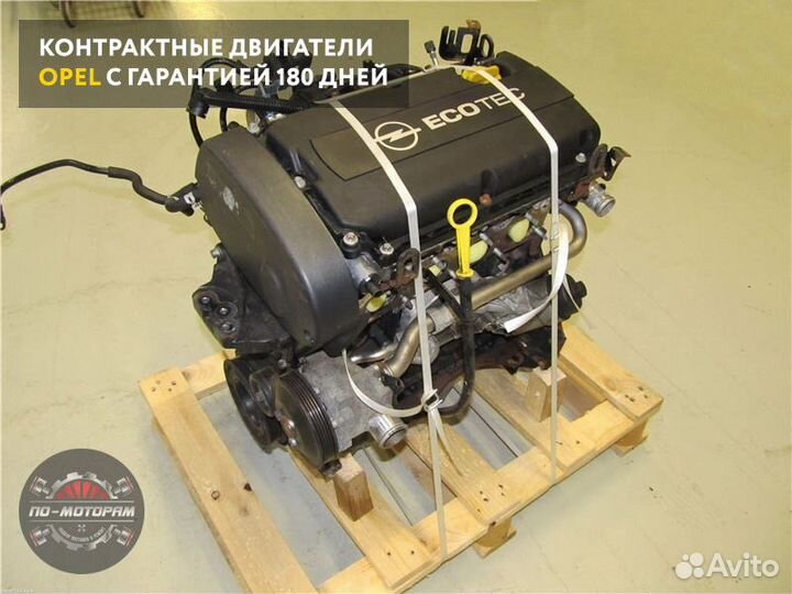 Двигатели Opel из Англии ОАЭ Японии