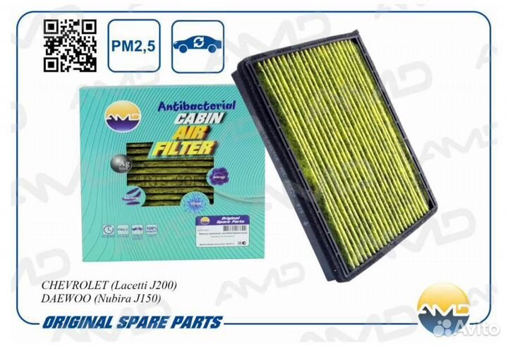 AMD AMD.FC22A Фильтр салонный (антибактериальный)