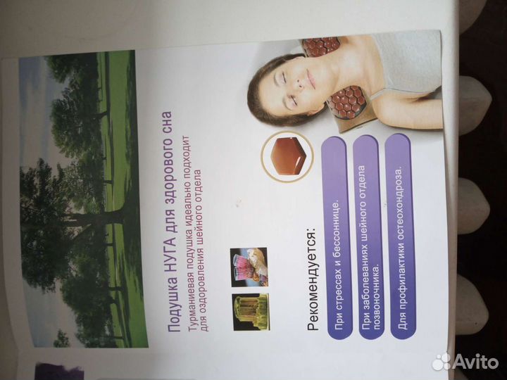 Подушка ортопедическая для взрослых