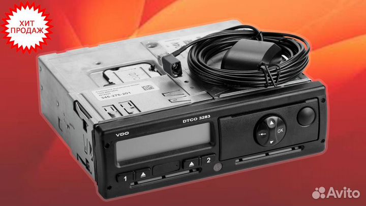 Тахограф любой модели с скзи. Гарантия 1 год