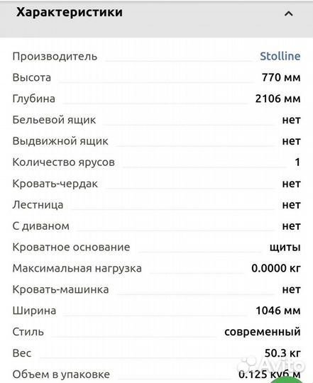 Кровать Тифани