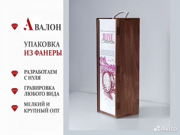 Винная коробка из фанеры