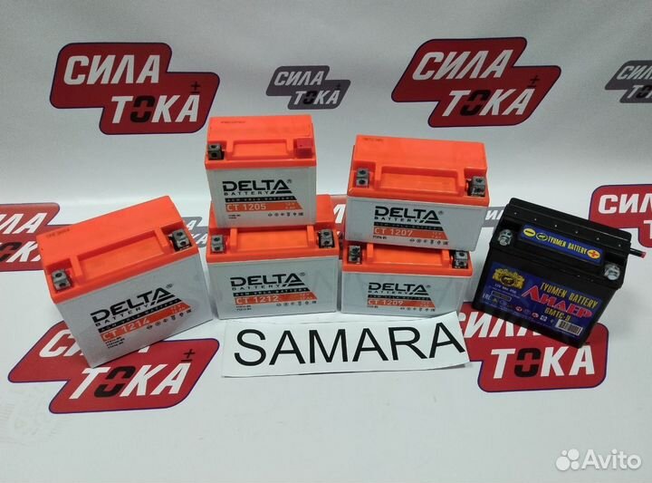 Аккумулятор на скутер/мотоцикл с доставкой(сам.)