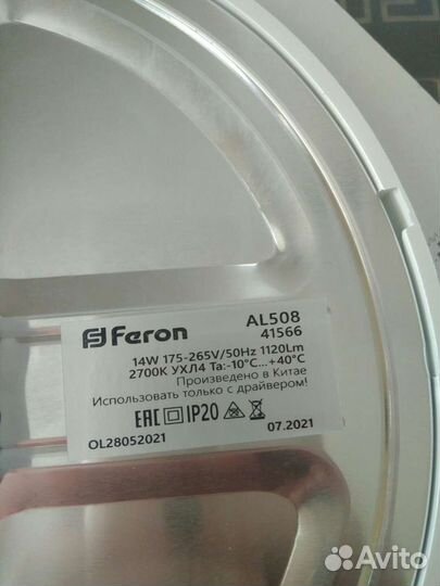 Светильник встраиваемый Feron Al508 14W