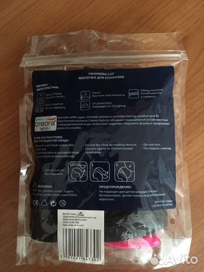 Шапочка для бассейна детская